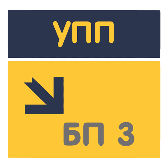 Перенос документов, остатков и справочников из УПП 1.3 в БП 3